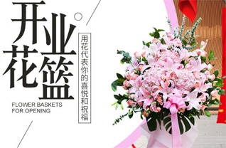 广东汕头市金平区岐山街道寨头社区花篮配送